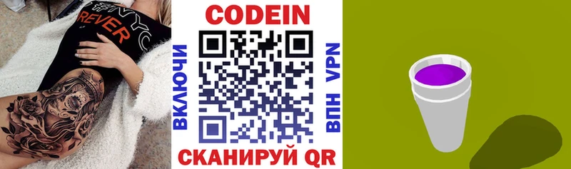 Codein Purple Drank  omg   Хасавюрт  как найти наркотики 
