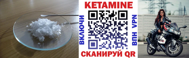 КЕТАМИН VHQ  Хасавюрт 