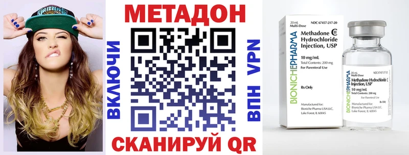 Метадон methadone  Хасавюрт 